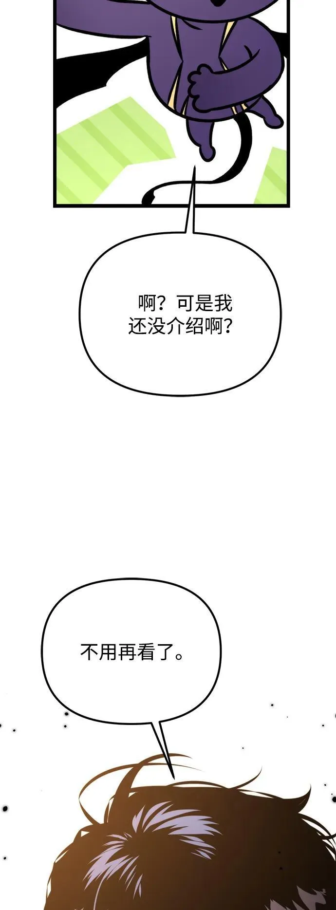 第61话 提议 第94页