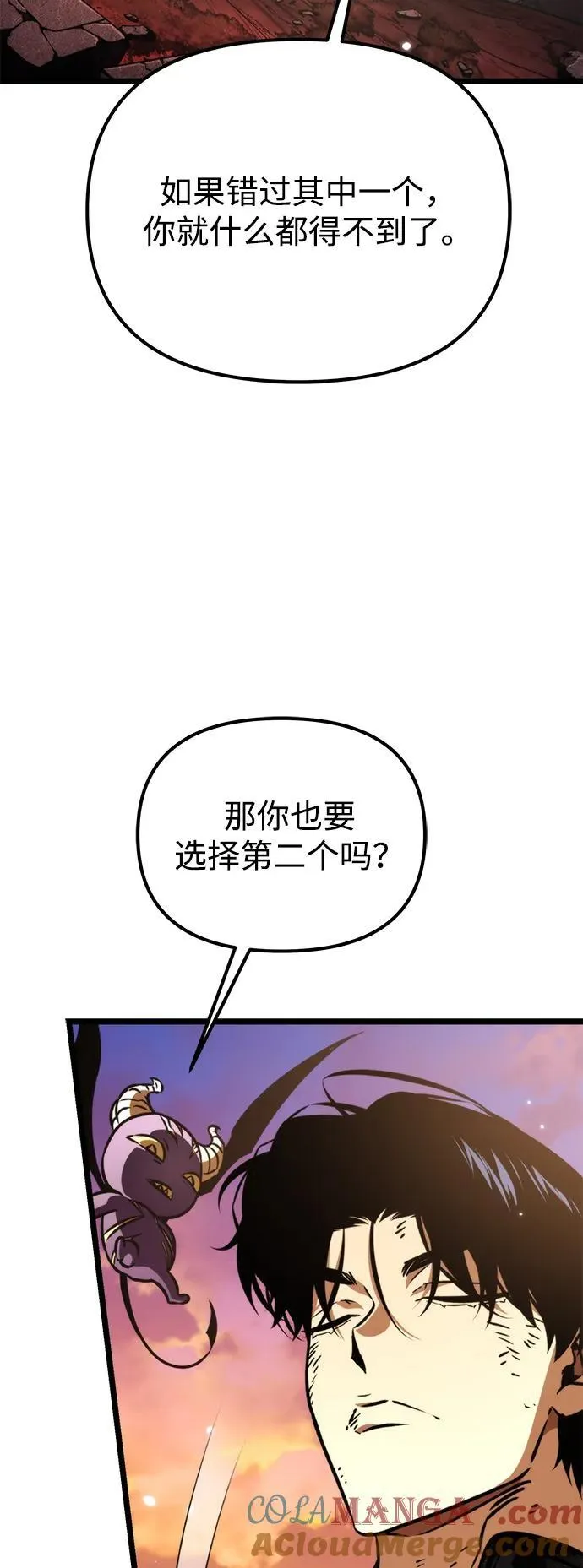 第61话 提议 第97页