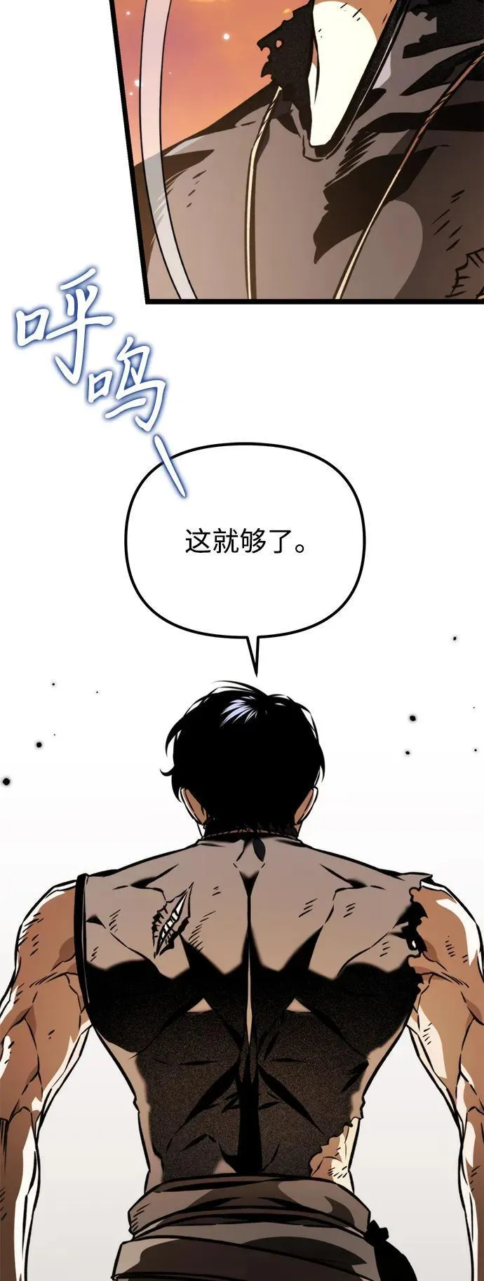第61话 提议 第98页