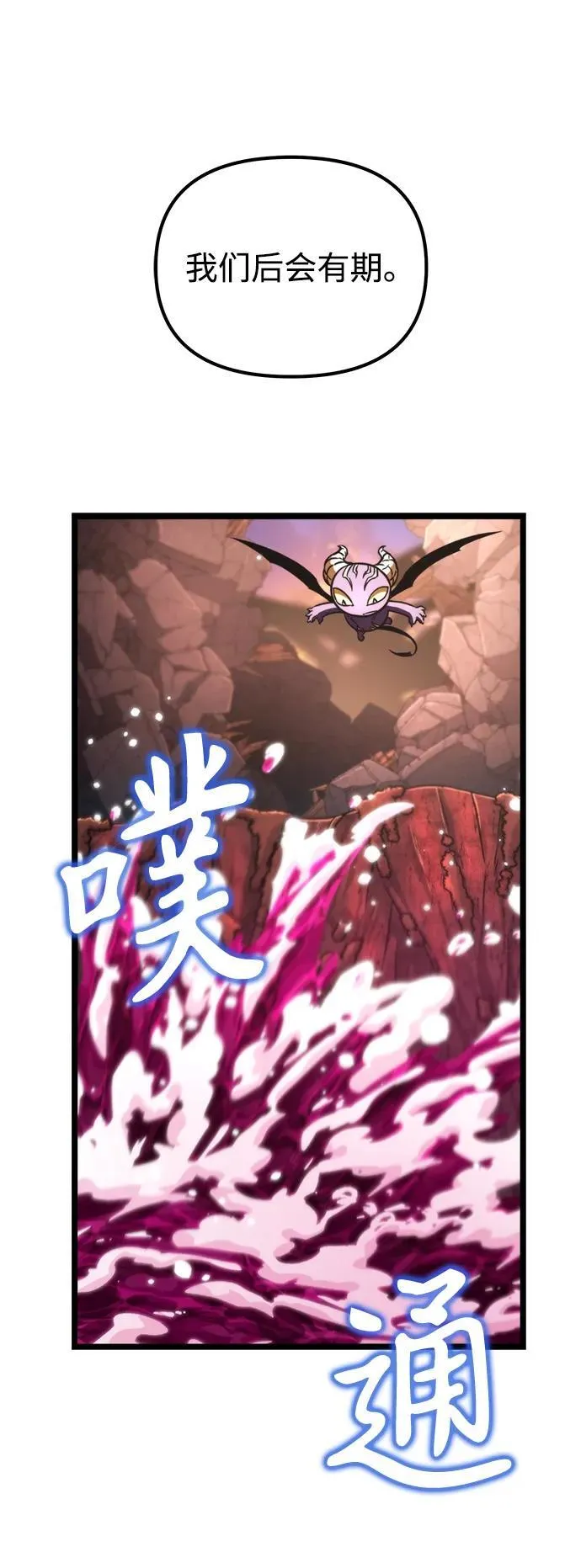 第61话 提议 第100页