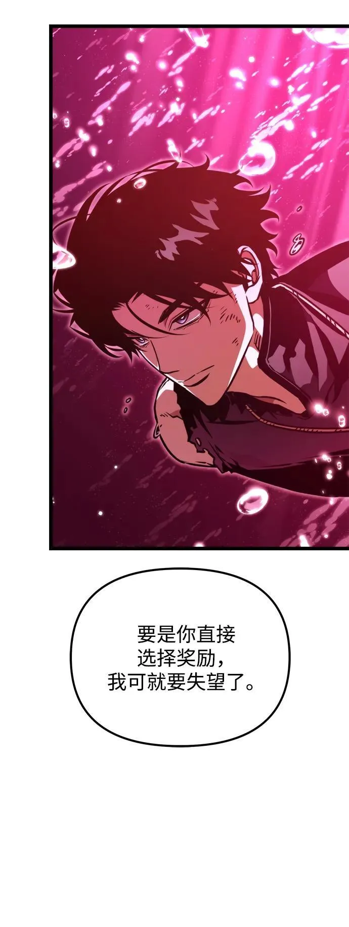 第61话 提议 第102页