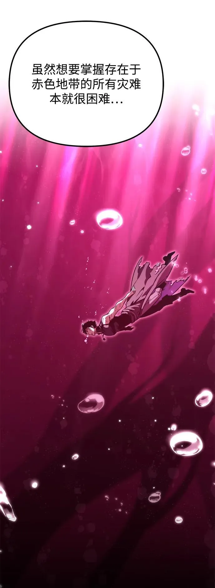 第61话 提议 第103页
