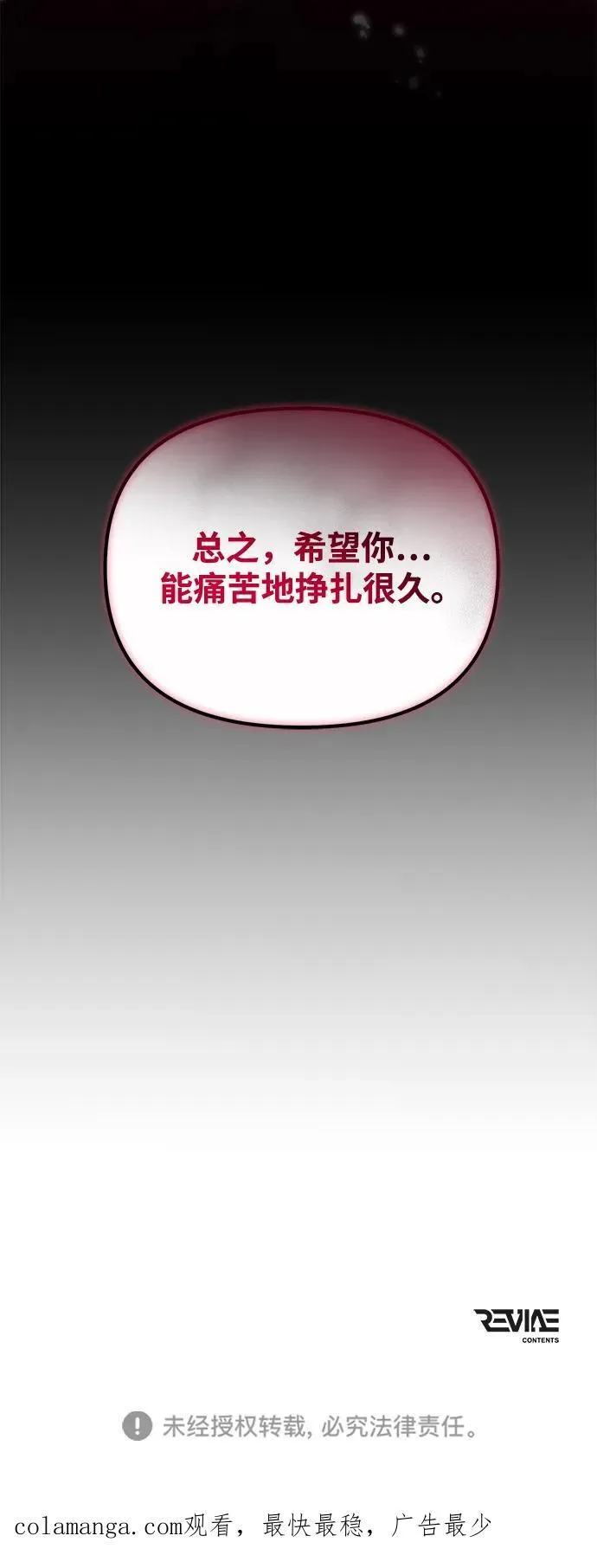 第61话 提议 第104页