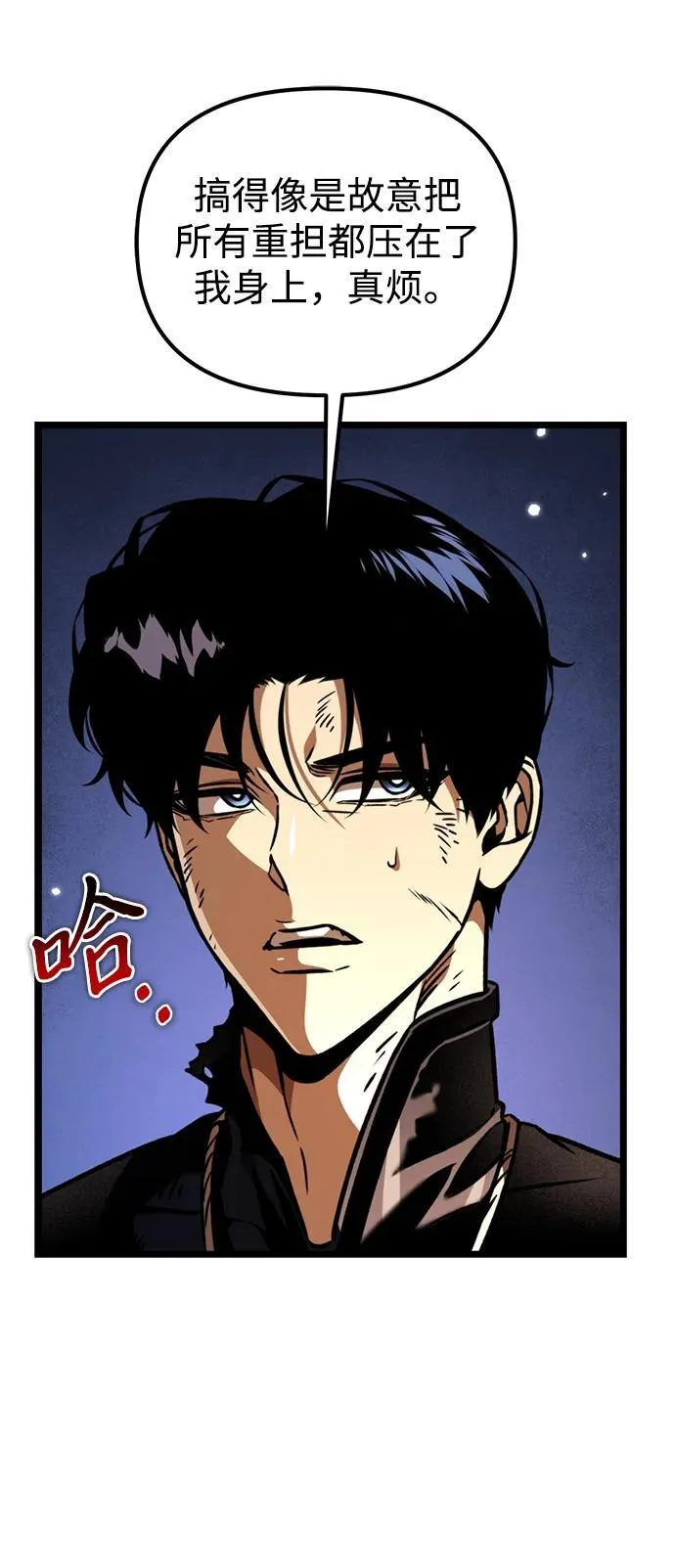 第62话 进入（1） 第24页