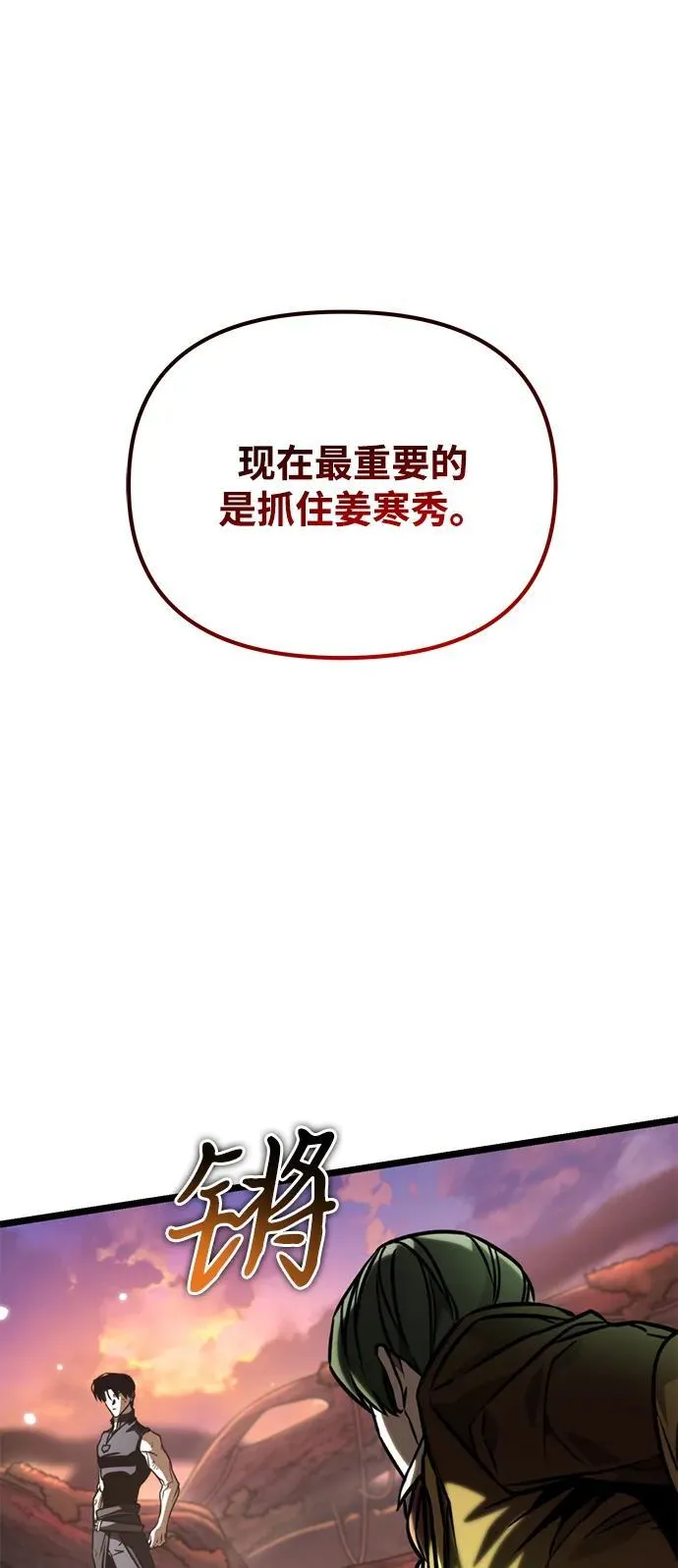 第62话 进入（1） 第66页