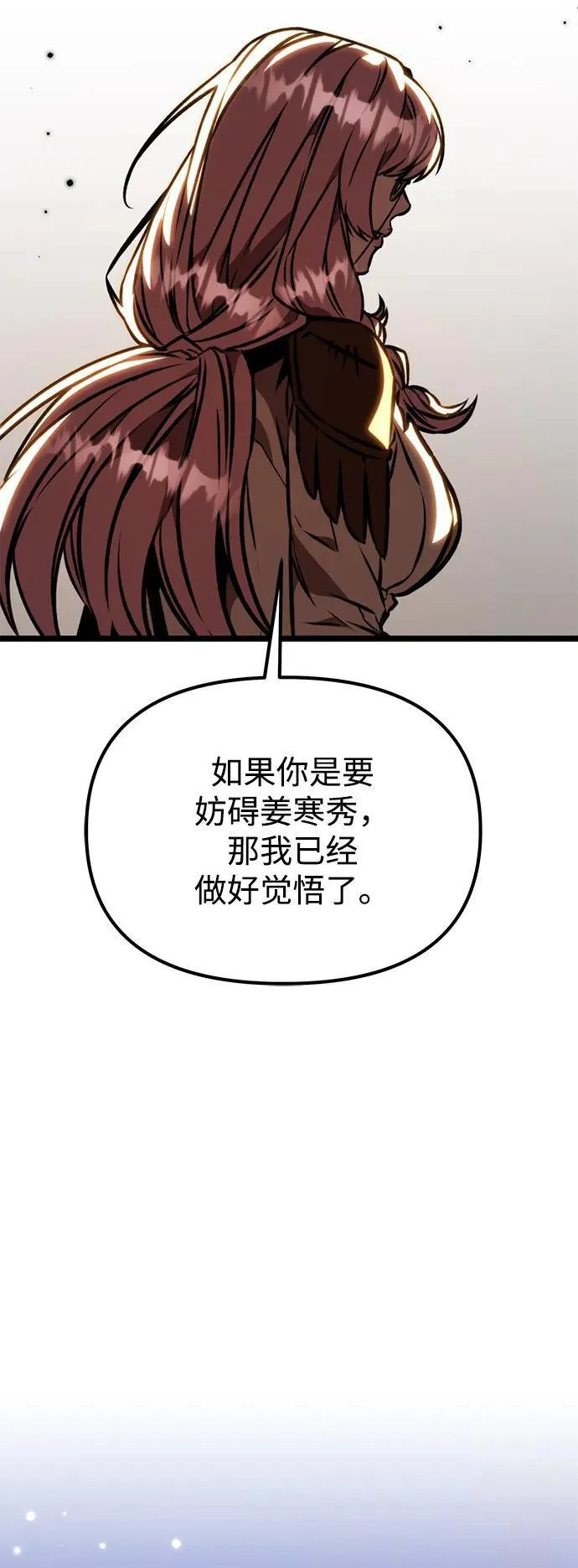 第62话 进入（1） 第74页