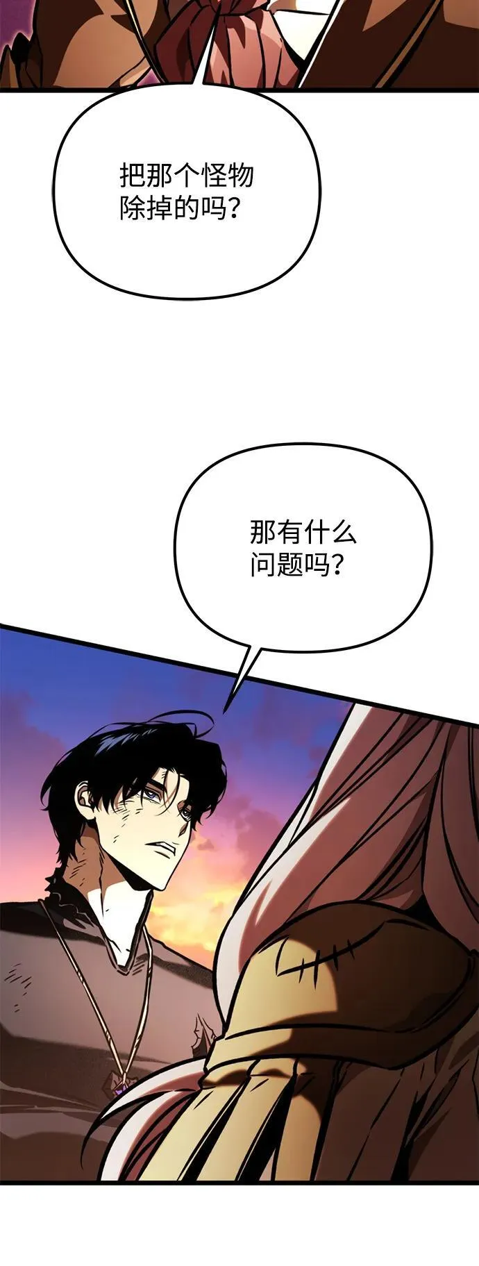 第62话 进入（1） 第78页