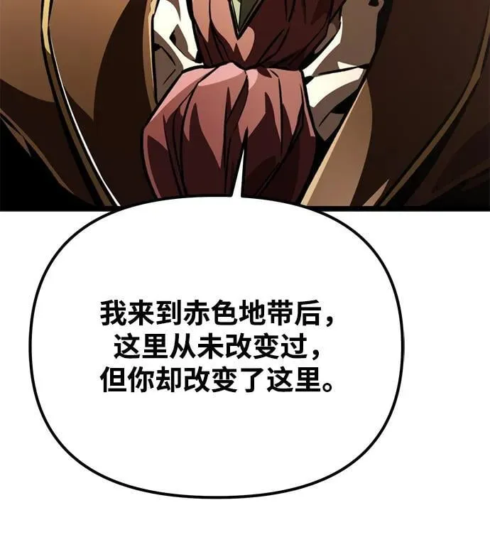 第62话 进入（1） 第87页