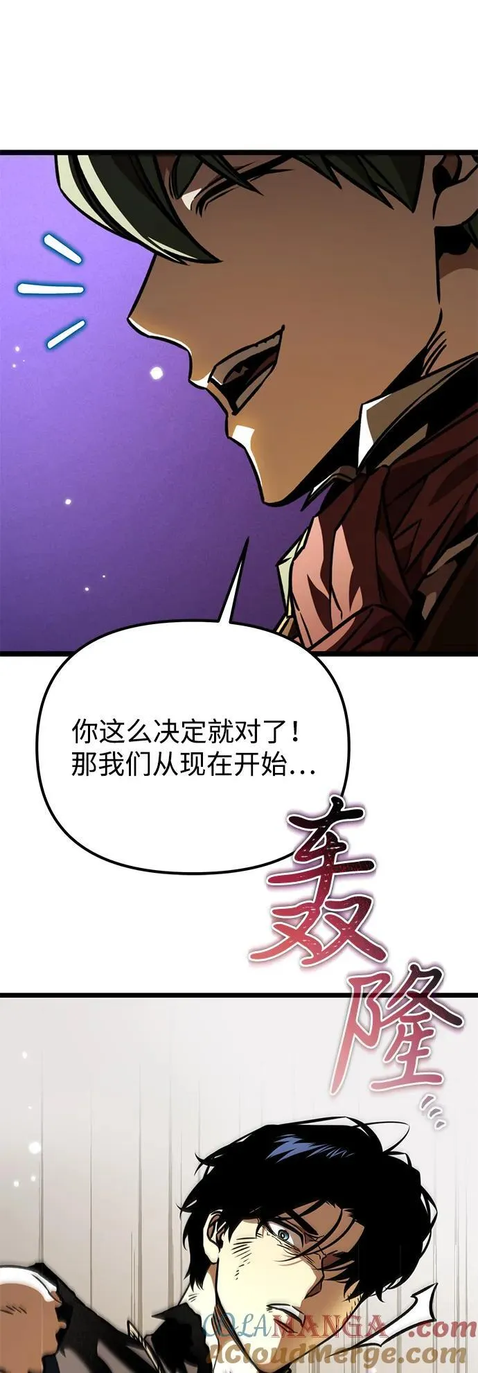第62话 进入（1） 第91页