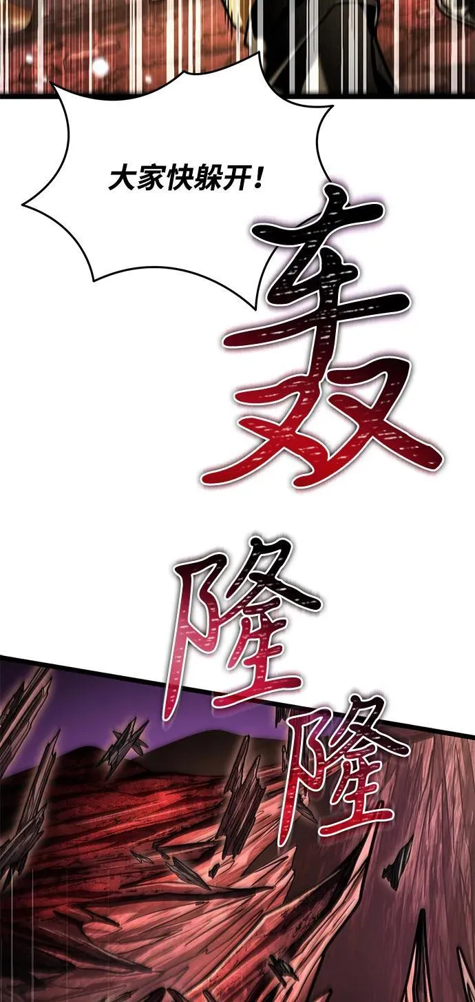 第62话 进入（1） 第93页