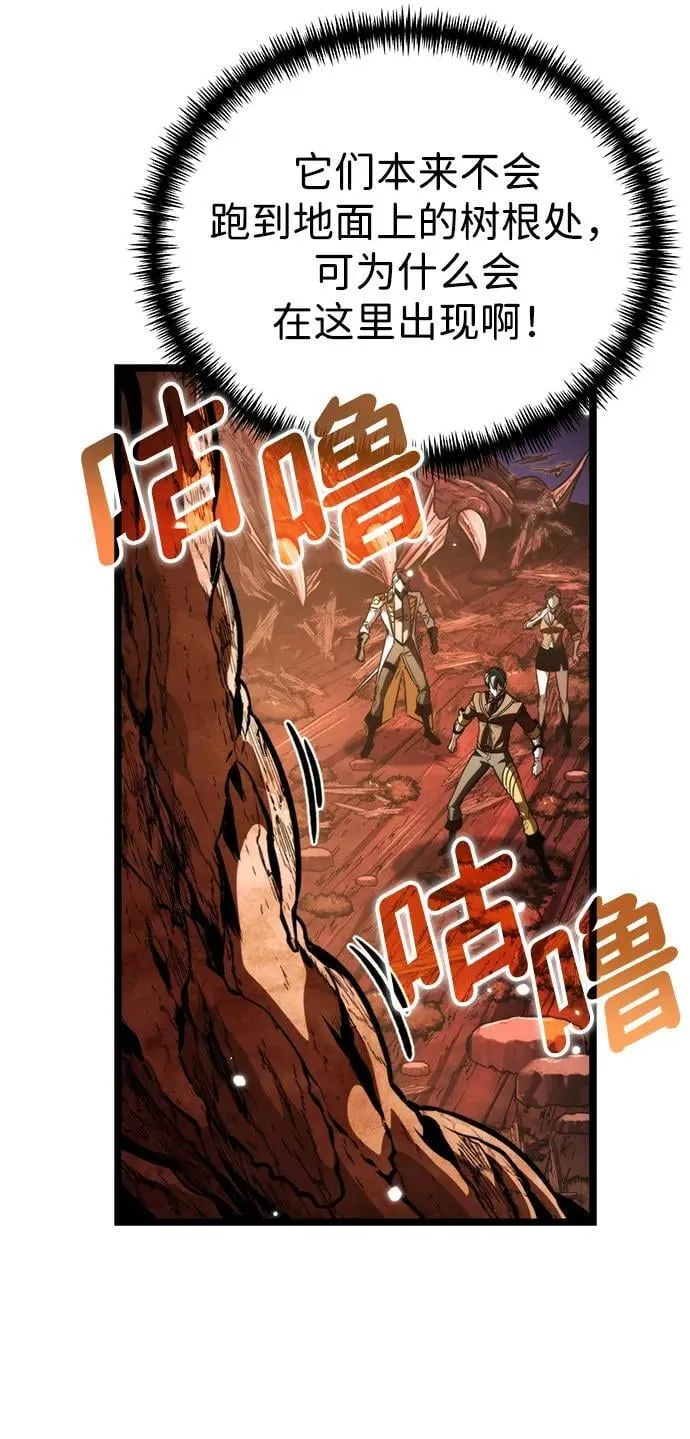 第63话 进入（2） 第9页