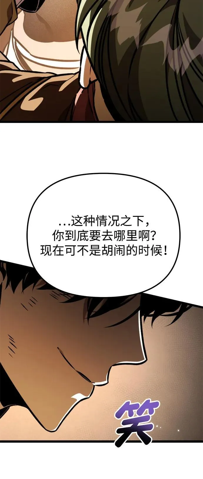第63话 进入（2） 第14页