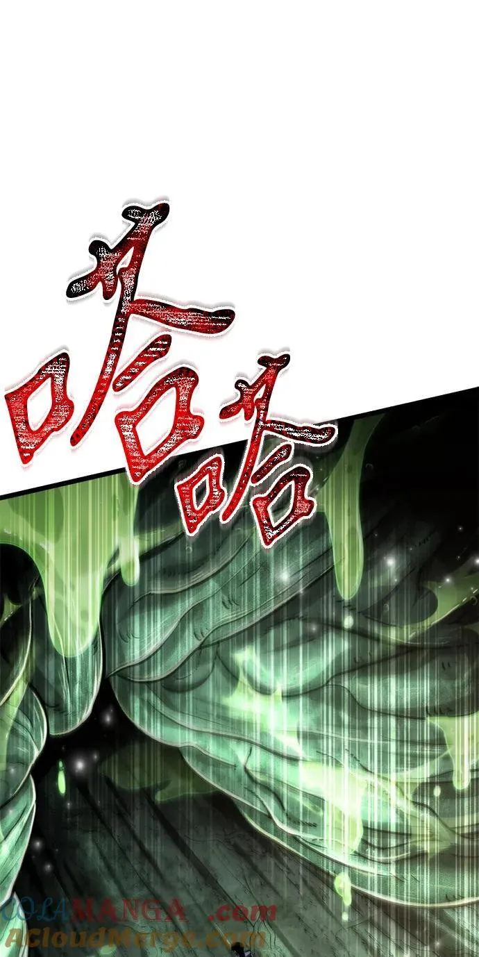 第63话 进入（2） 第31页