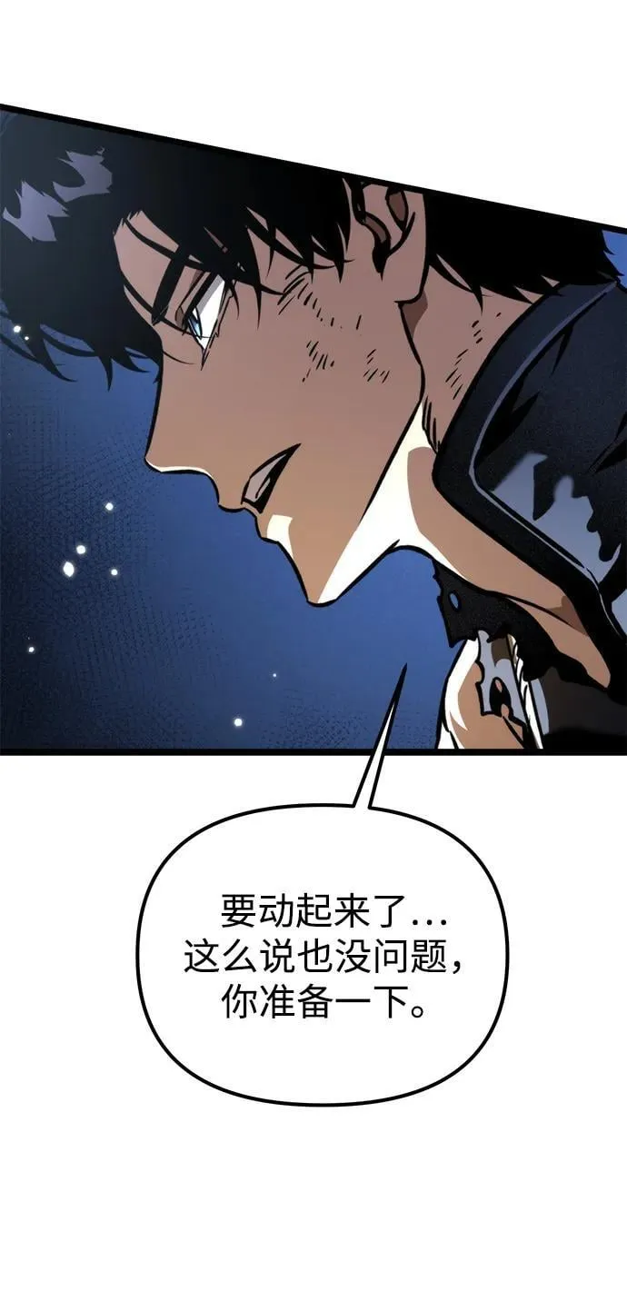 第63话 进入（2） 第33页