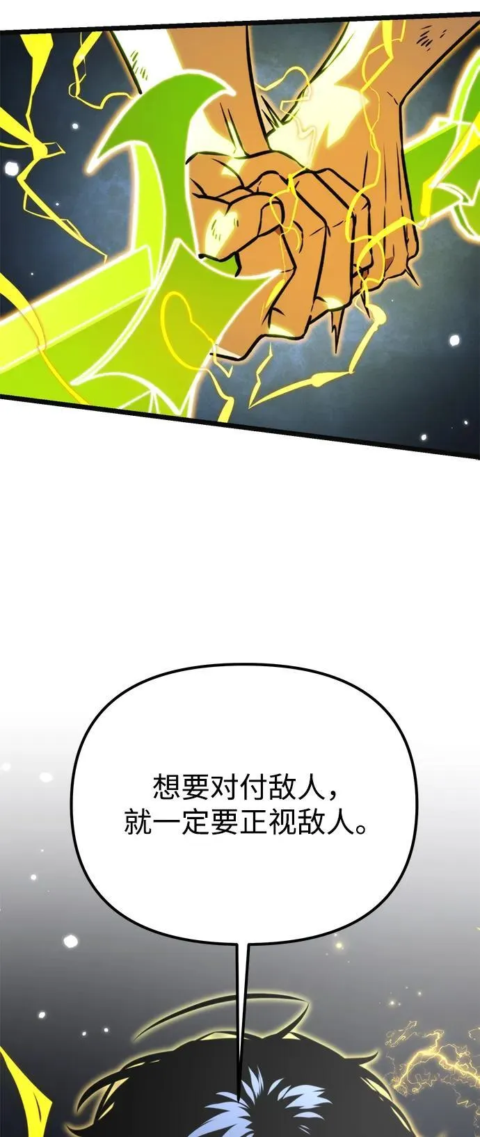 第63话 进入（2） 第41页