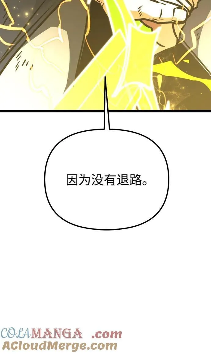 第63话 进入（2） 第43页
