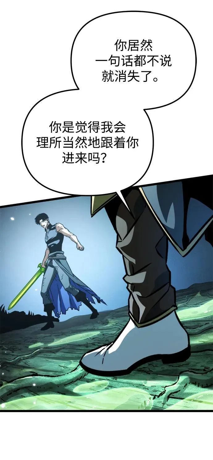 第63话 进入（2） 第54页