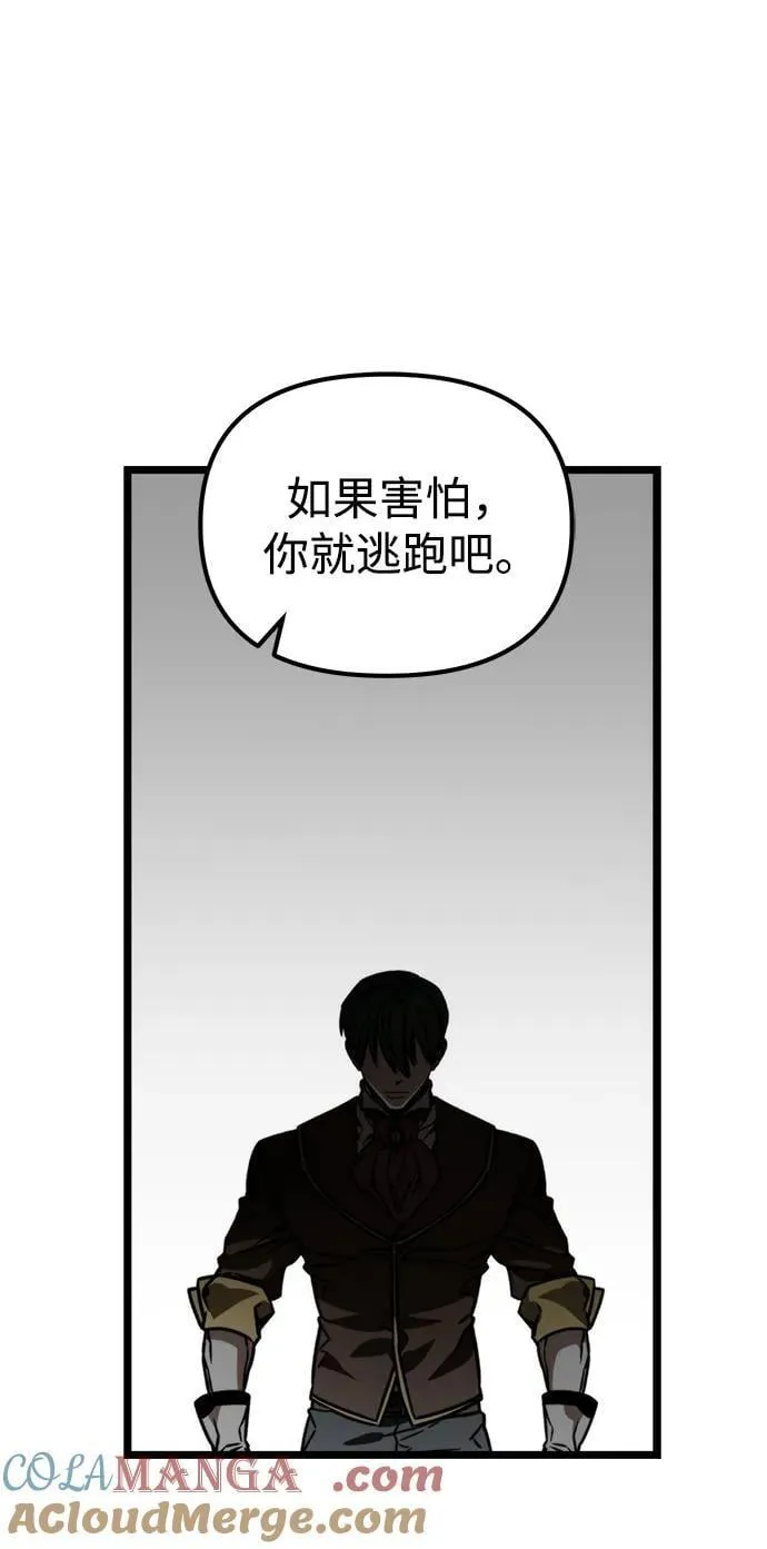 第63话 进入（2） 第58页