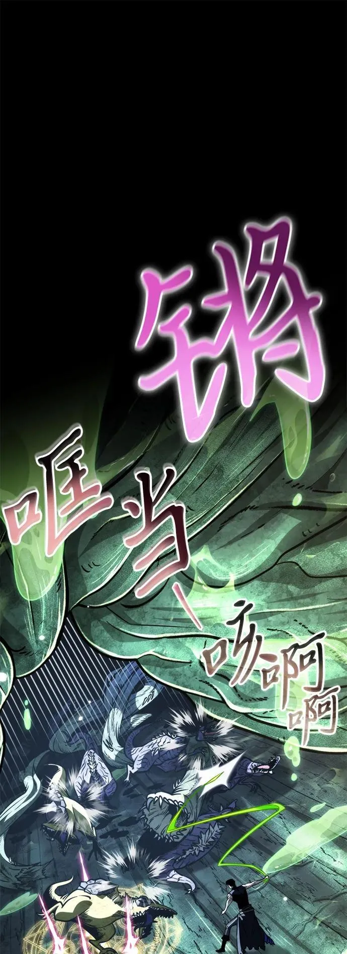 第63话 进入（2） 第72页