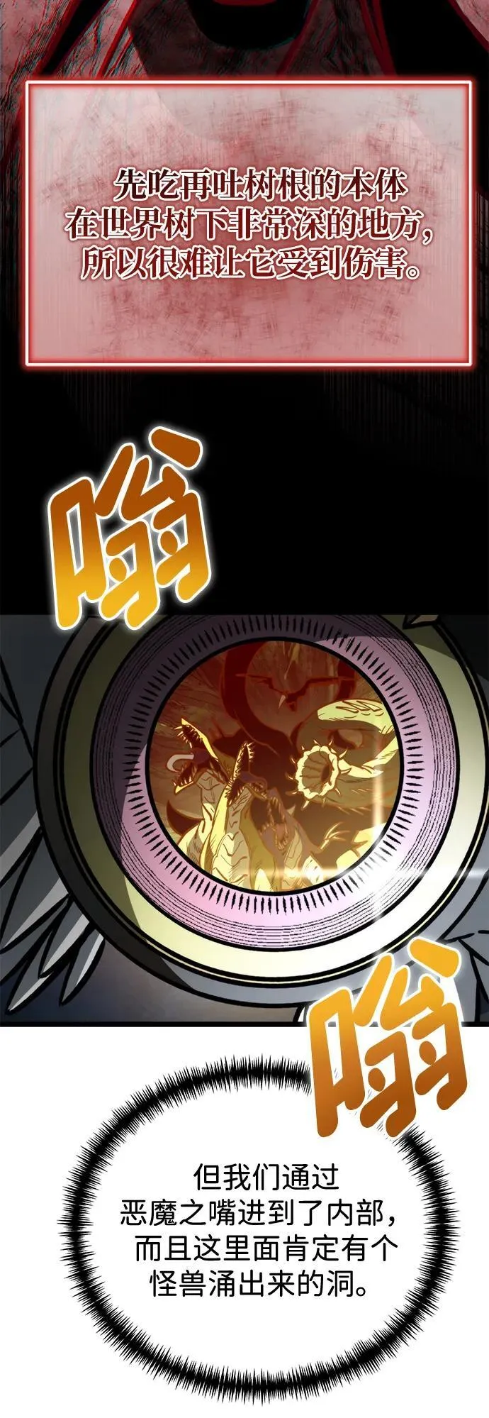 第63话 进入（2） 第83页