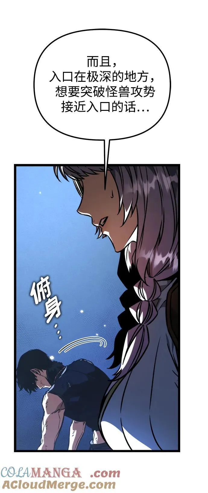 第63话 进入（2） 第91页