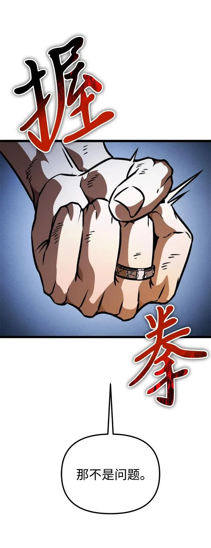 第63话 进入（2） 第92页