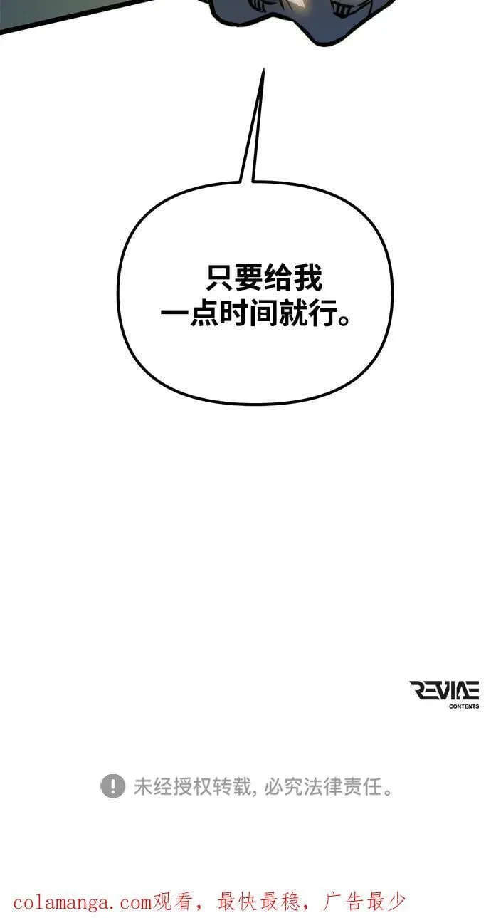 第63话 进入（2） 第95页