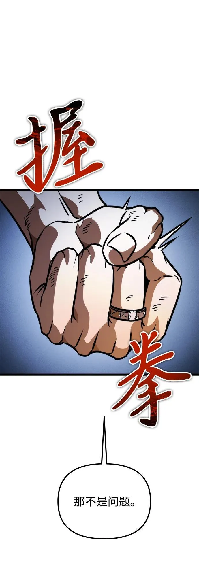 第64话 进入（3） 第2页