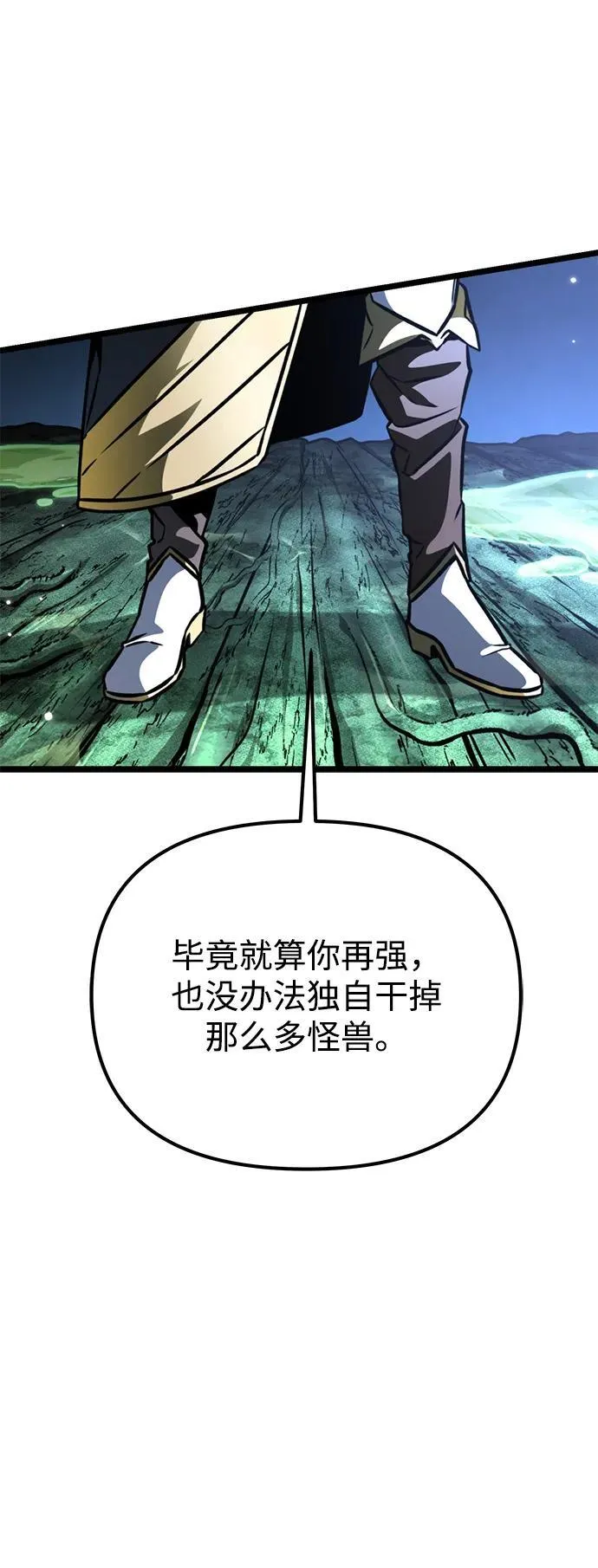 第64话 进入（3） 第11页