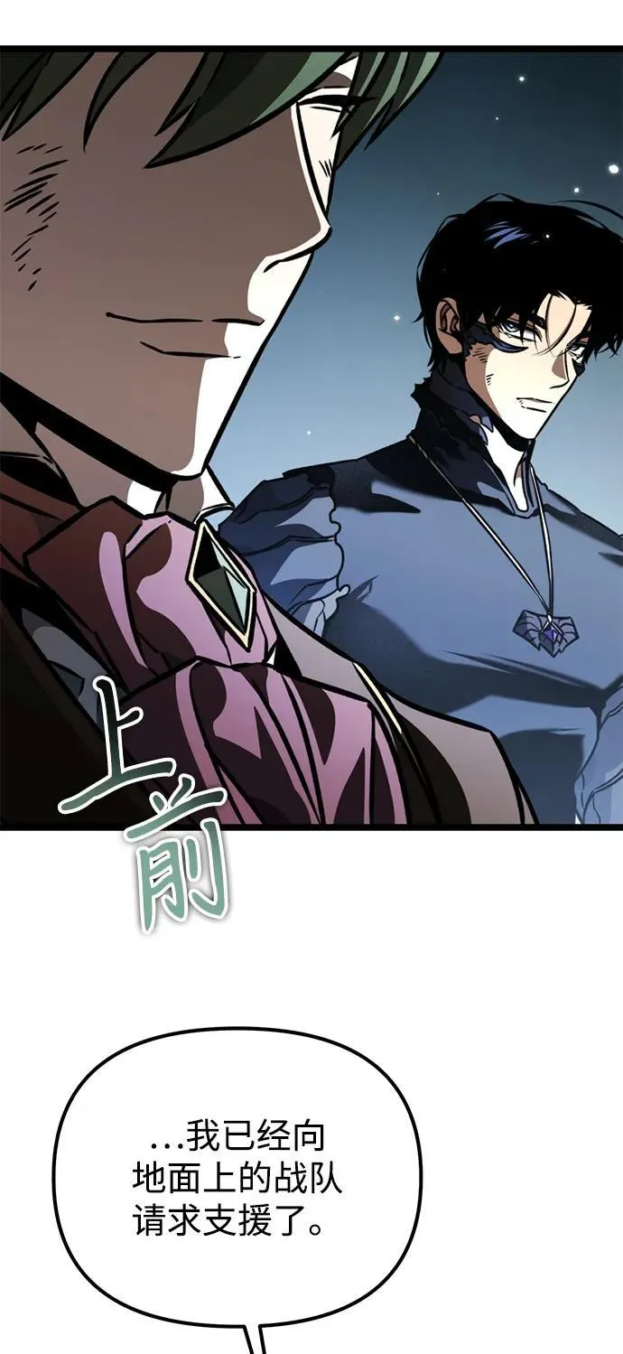 第64话 进入（3） 第14页