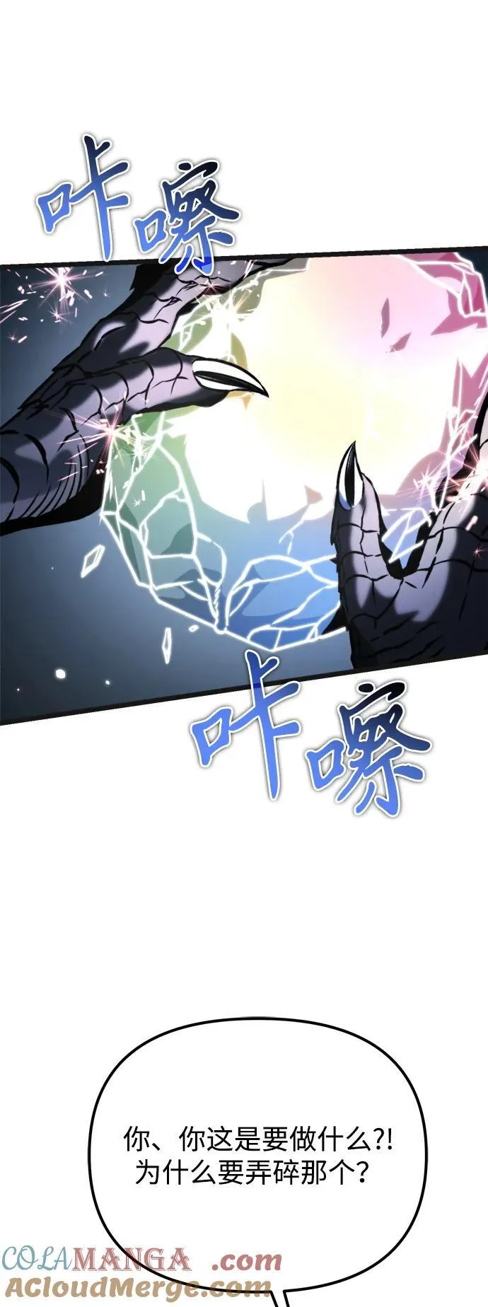 第64话 进入（3） 第22页
