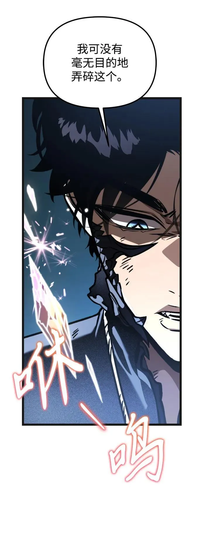 第64话 进入（3） 第24页