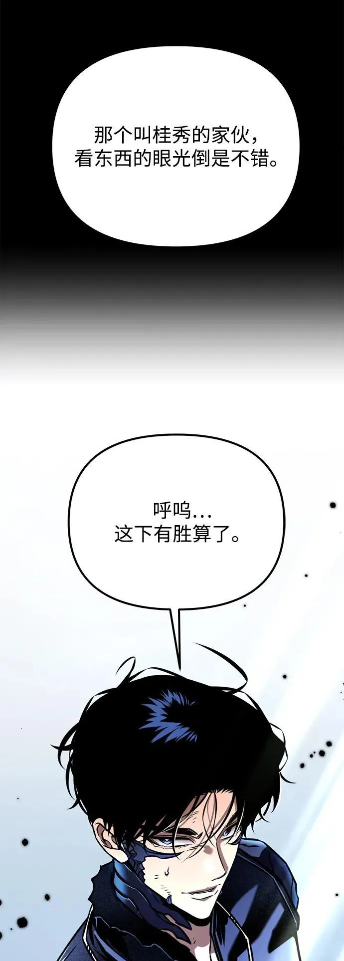 第64话 进入（3） 第32页