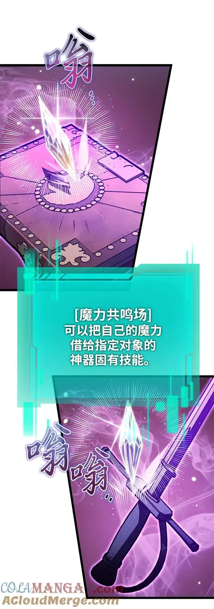第64话 进入（3） 第37页