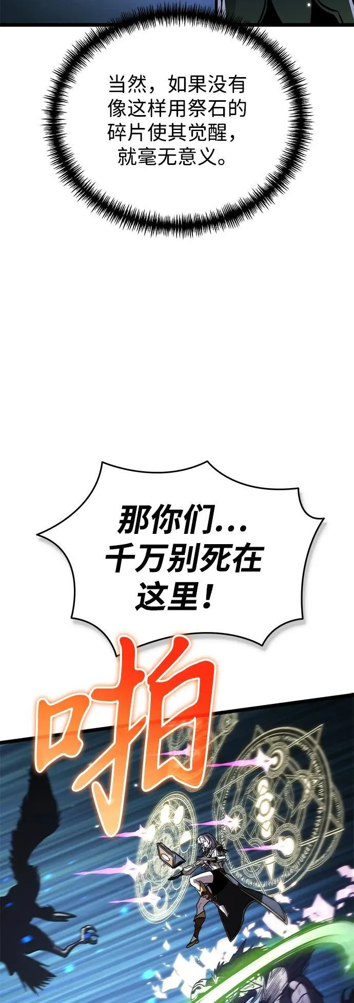第64话 进入（3） 第39页