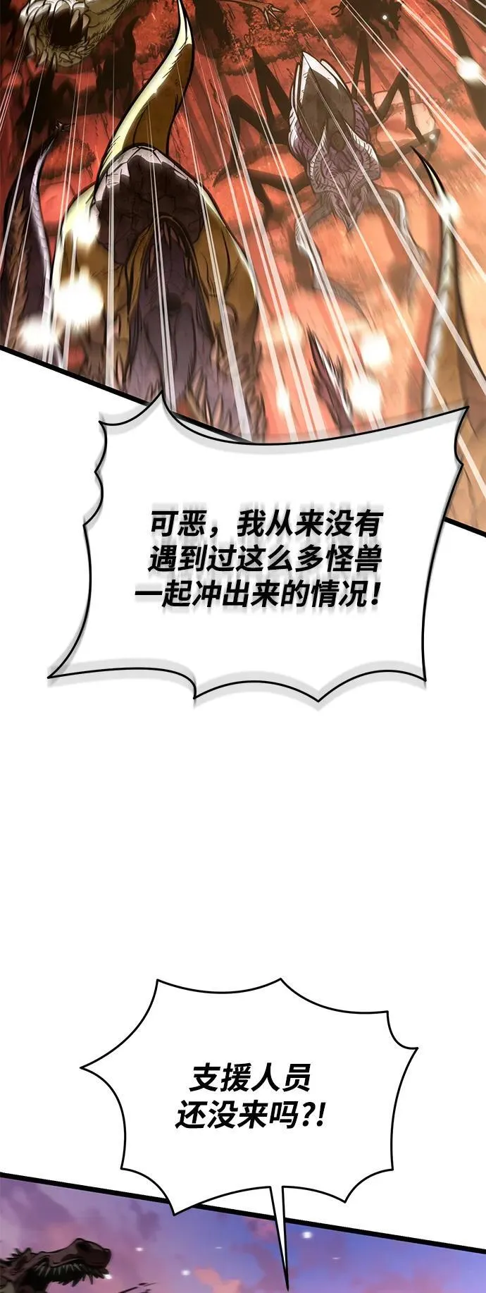 第64话 进入（3） 第44页
