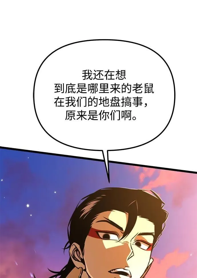 第64话 进入（3） 第50页