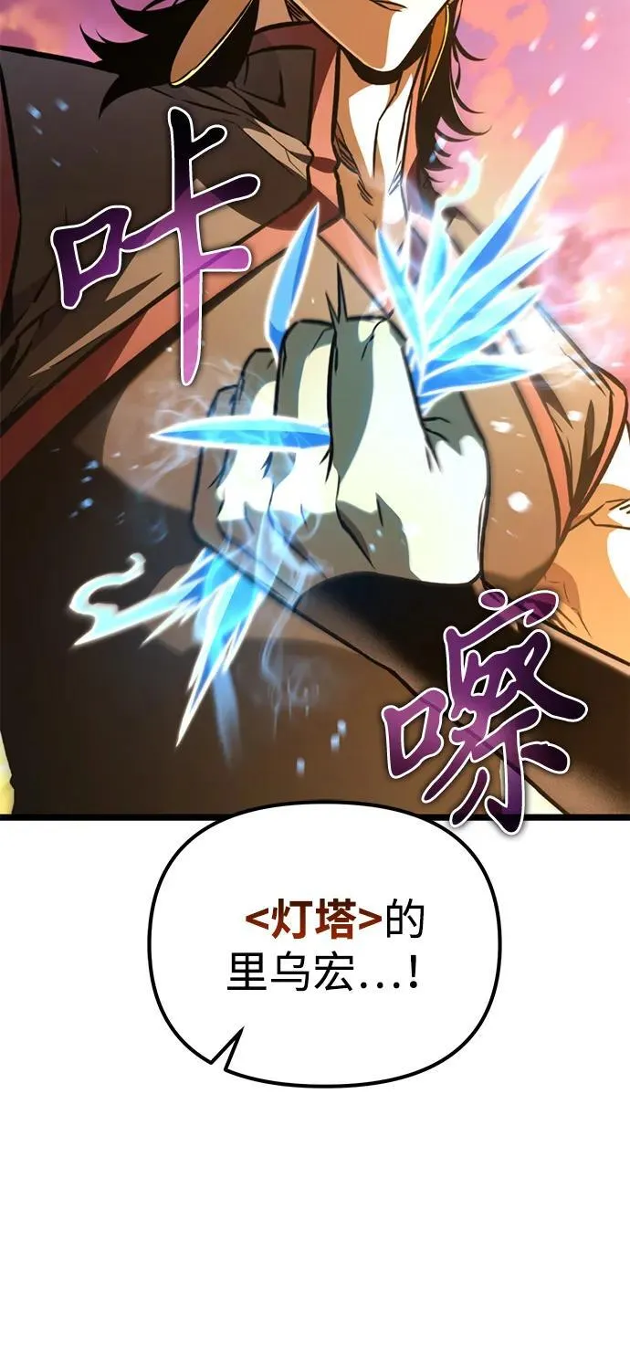 第64话 进入（3） 第51页