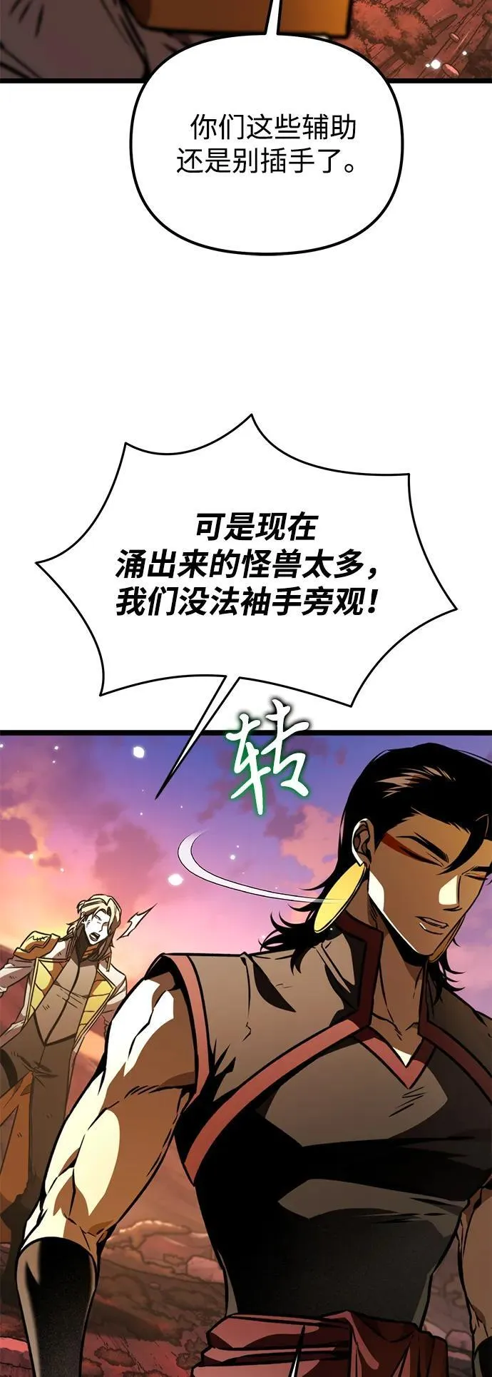 第64话 进入（3） 第54页