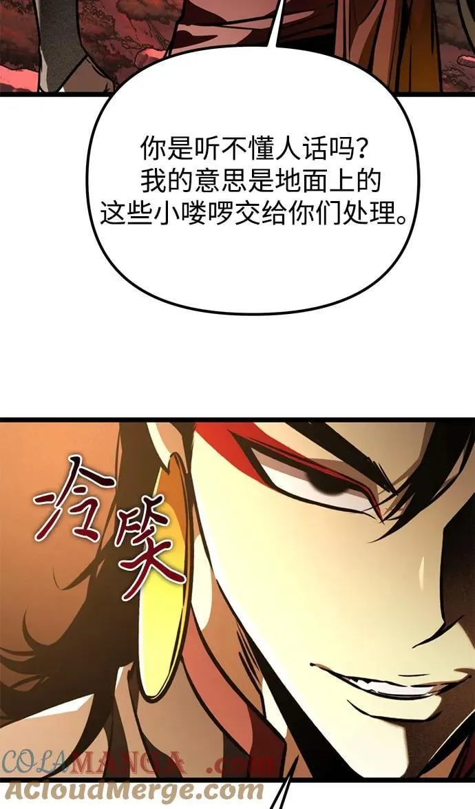 第64话 进入（3） 第55页