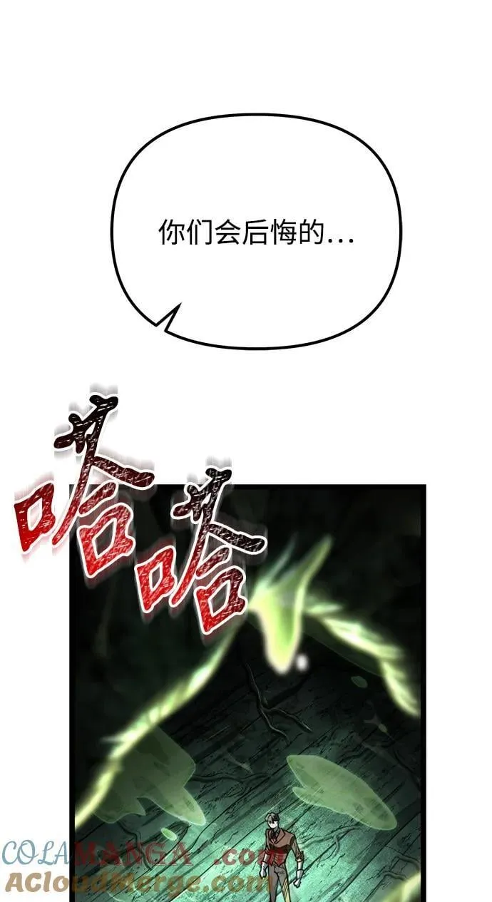 第64话 进入（3） 第61页