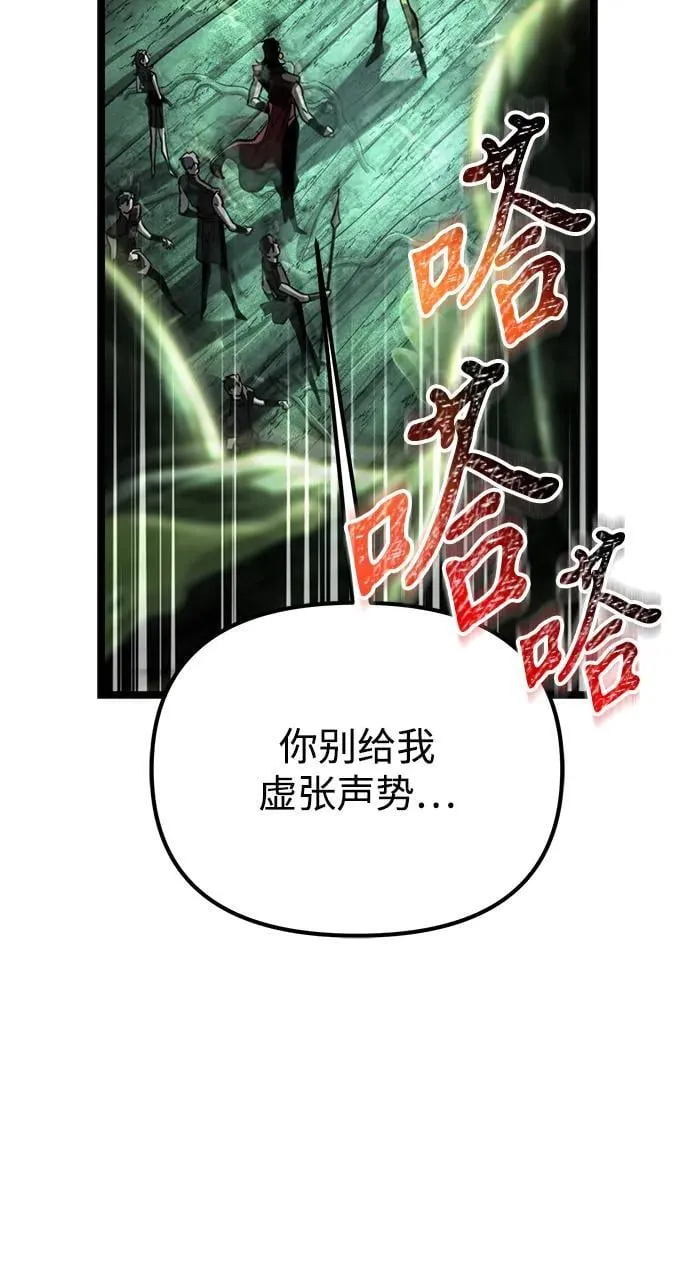 第64话 进入（3） 第62页