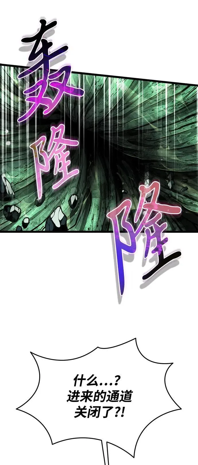 第64话 进入（3） 第63页