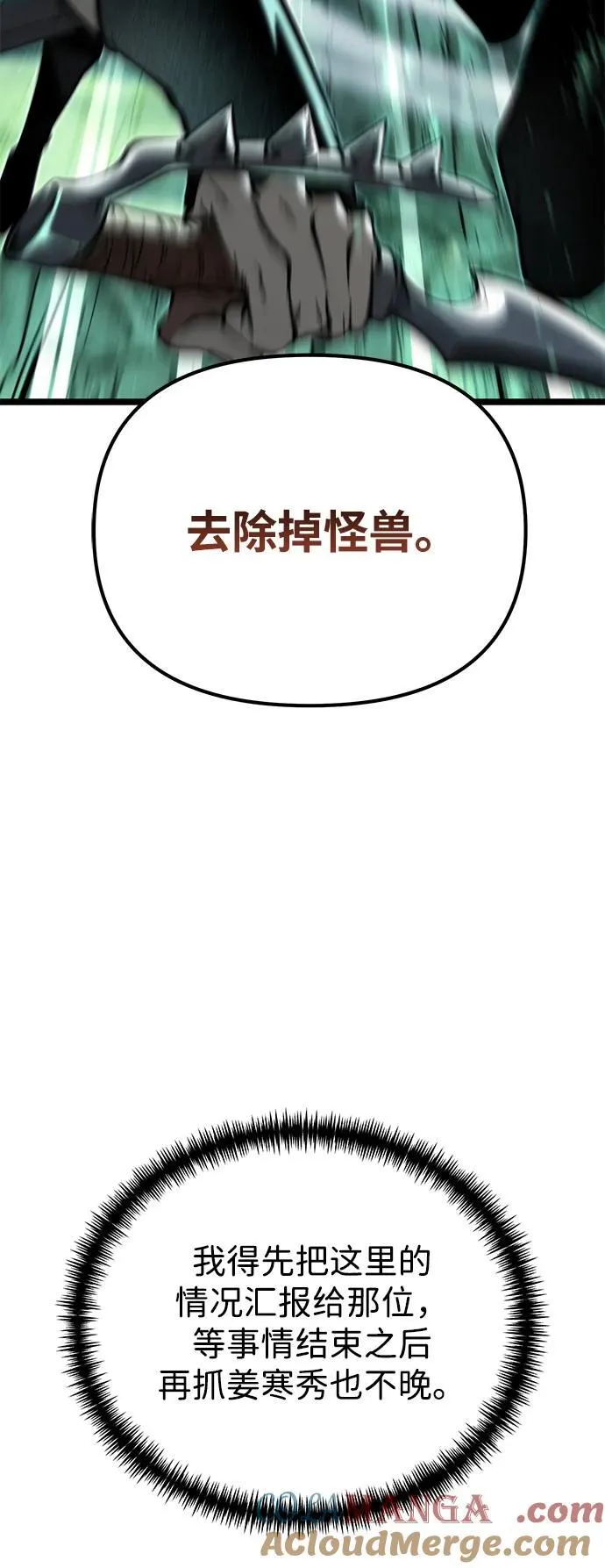 第64话 进入（3） 第73页