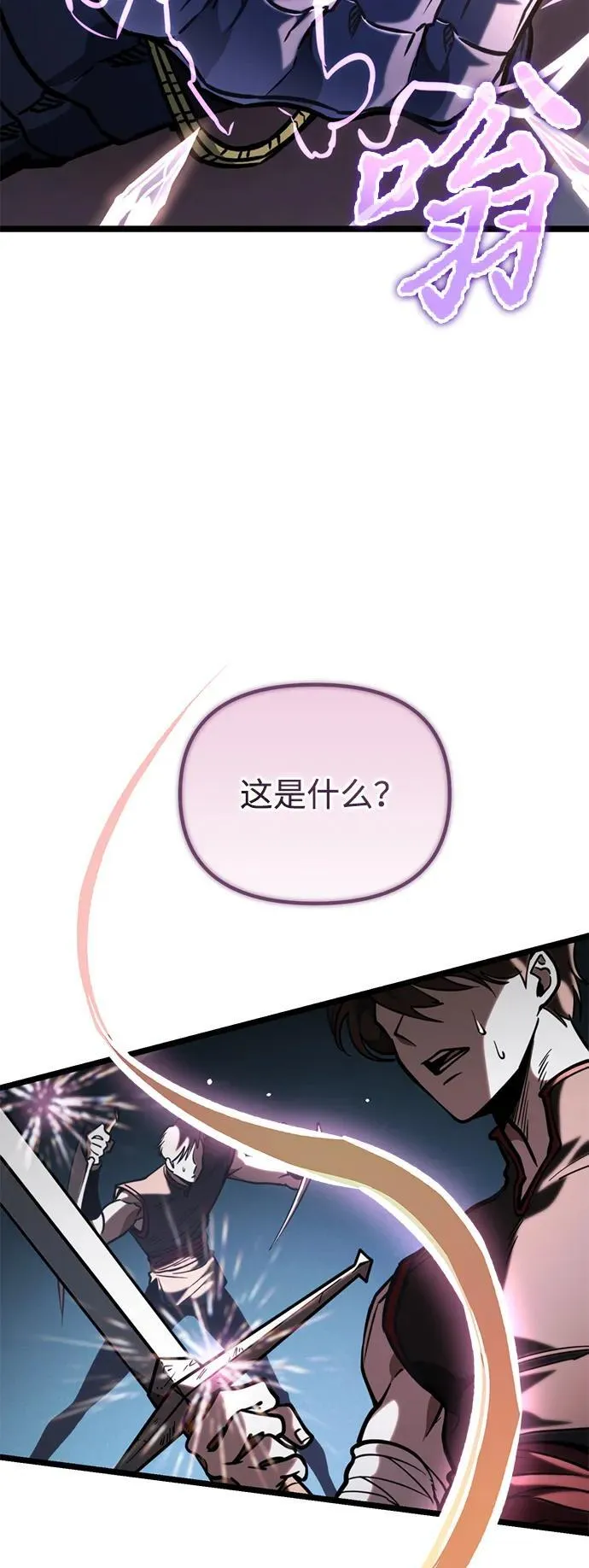 第64话 进入（3） 第80页
