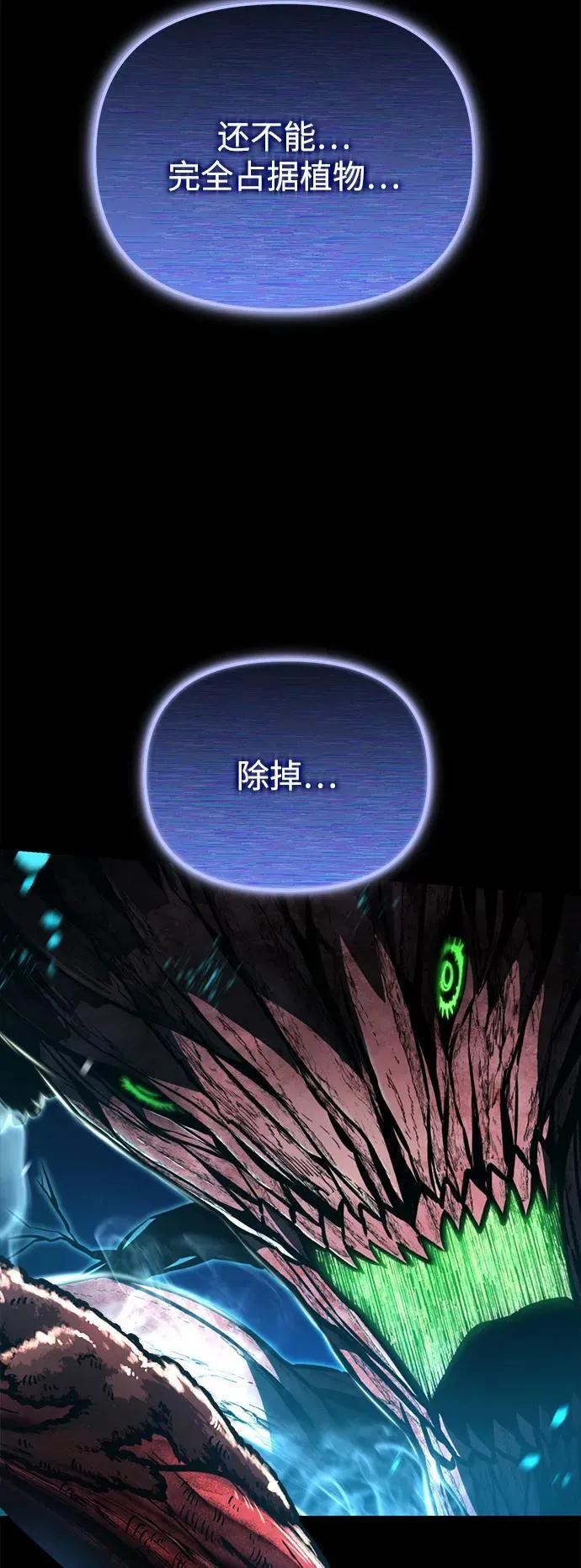 第64话 进入（3） 第93页