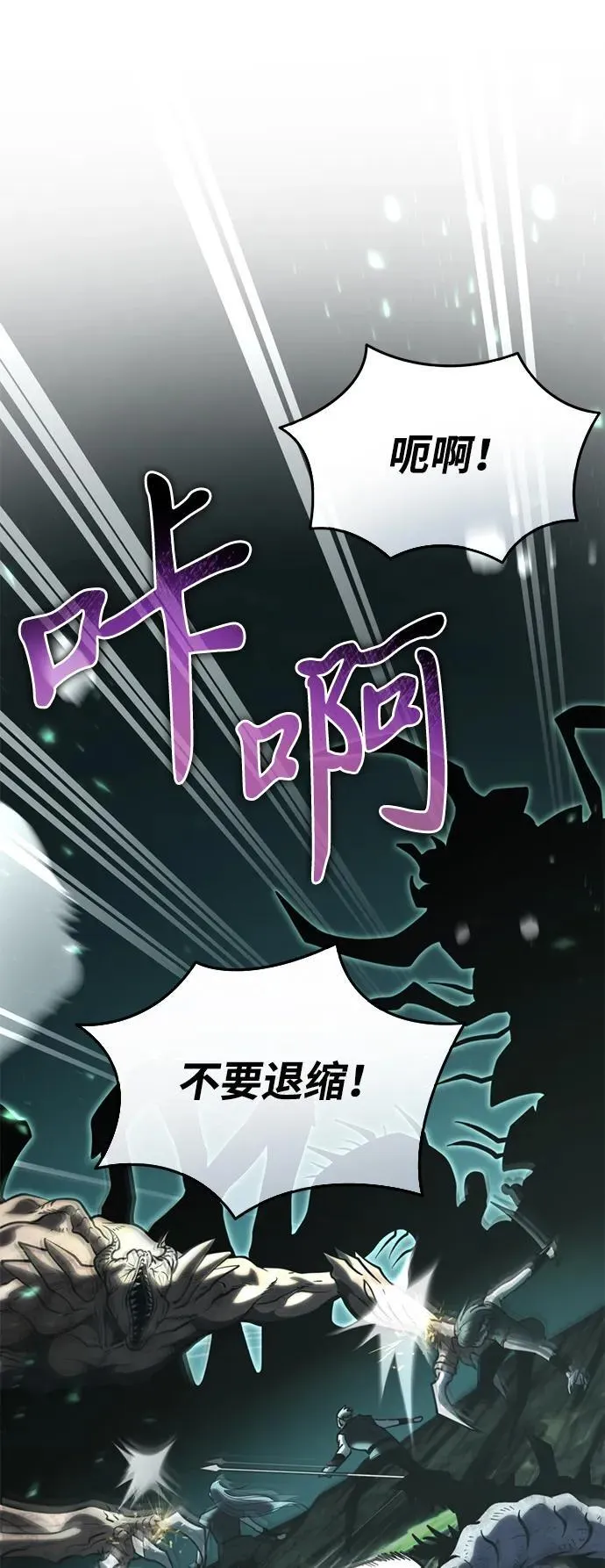 第65话 进入（4） 第2页