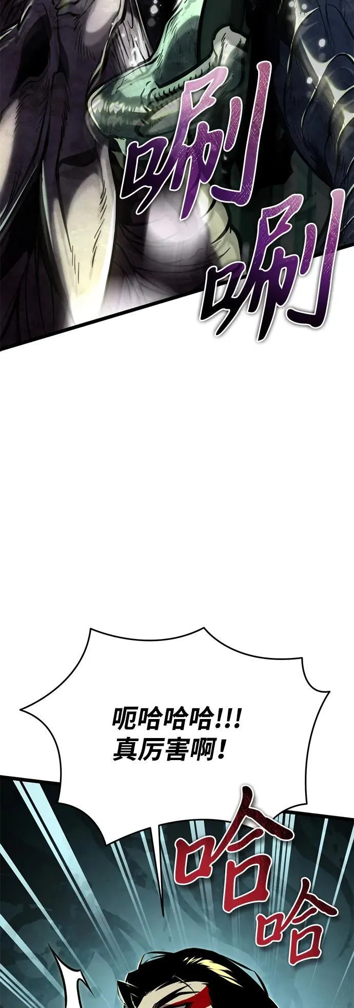 第65话 进入（4） 第4页
