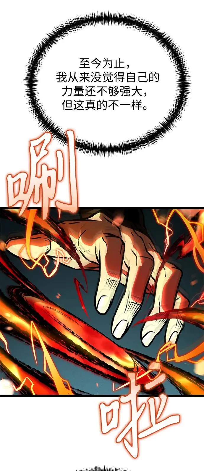 第65话 进入（4） 第6页