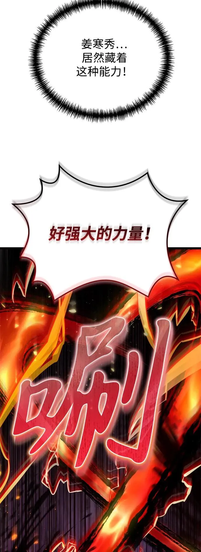 第65话 进入（4） 第7页
